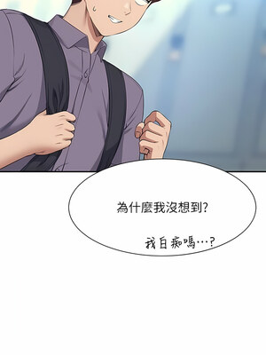 [韩漫] 谁说理组没正妹？ 1-150 [完结]_2703