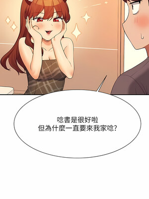 [韩漫] 谁说理组没正妹？ 1-150 [完结]_2716