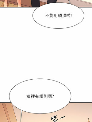 [韩漫] 谁说理组没正妹？ 1-150 [完结]_2717