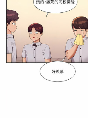 [韩漫] 谁说理组没正妹？ 1-150 [完结]_2719