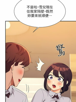 [韩漫] 谁说理组没正妹？ 1-150 [完结]_2721