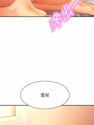 [韩漫] 谁说理组没正妹？ 1-150 [完结]_2728