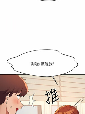 [韩漫] 谁说理组没正妹？ 1-150 [完结]_2729