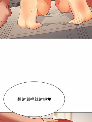 [韩漫] 谁说理组没正妹？ 1-150 [完结]_2733