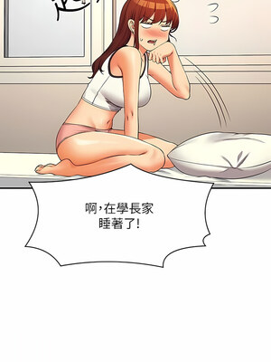 [韩漫] 谁说理组没正妹？ 1-150 [完结]_2736