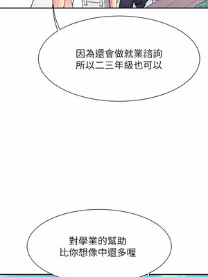 [韩漫] 谁说理组没正妹？ 1-150 [完结]_2739