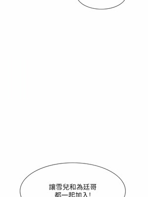 [韩漫] 谁说理组没正妹？ 1-150 [完结]_2740