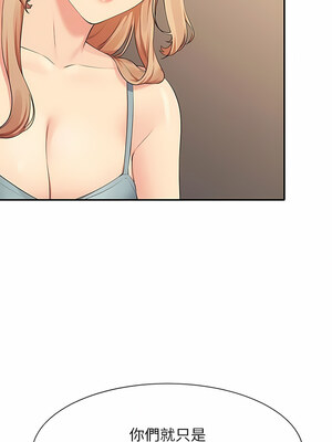 [韩漫] 谁说理组没正妹？ 1-150 [完结]_2742