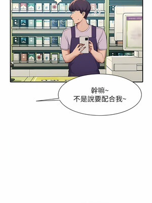 [韩漫] 谁说理组没正妹？ 1-150 [完结]_2753