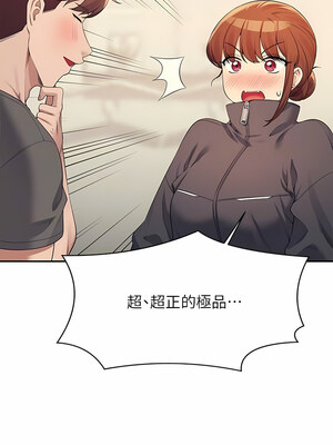 [韩漫] 谁说理组没正妹？ 1-150 [完结]_2757