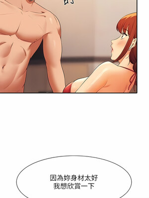 [韩漫] 谁说理组没正妹？ 1-150 [完结]_2762