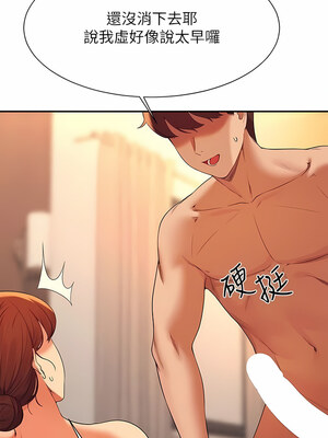 [韩漫] 谁说理组没正妹？ 1-150 [完结]_2767