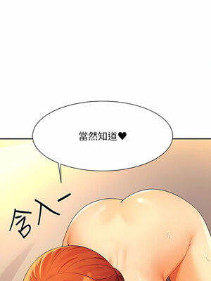 [韩漫] 谁说理组没正妹？ 1-150 [完结]_2768