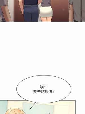 [韩漫] 谁说理组没正妹？ 1-150 [完结]_2776