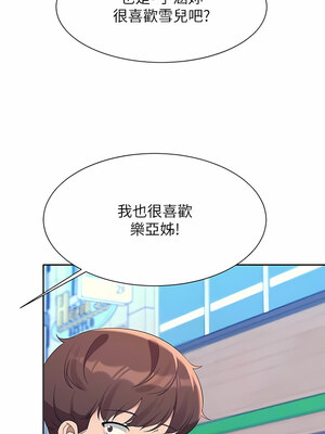 [韩漫] 谁说理组没正妹？ 1-150 [完结]_2777