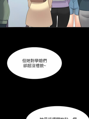 [韩漫] 谁说理组没正妹？ 1-150 [完结]_2779