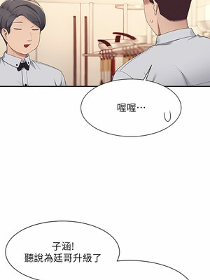 [韩漫] 谁说理组没正妹？ 1-150 [完结]_2781