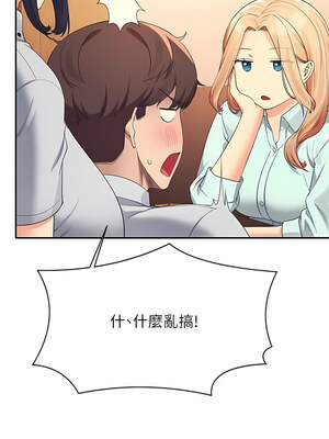 [韩漫] 谁说理组没正妹？ 1-150 [完结]_2785