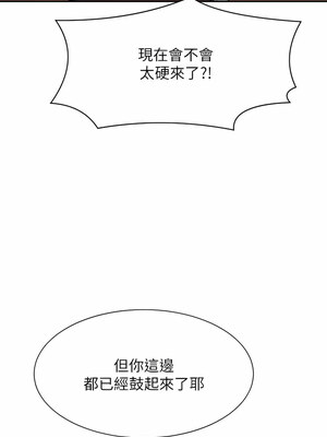 [韩漫] 谁说理组没正妹？ 1-150 [完结]_2790