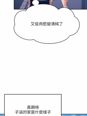 [韩漫] 谁说理组没正妹？ 1-150 [完结]_2798