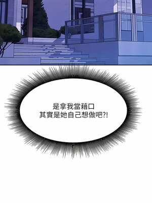 [韩漫] 谁说理组没正妹？ 1-150 [完结]_2810