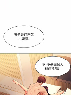[韩漫] 谁说理组没正妹？ 1-150 [完结]_2812