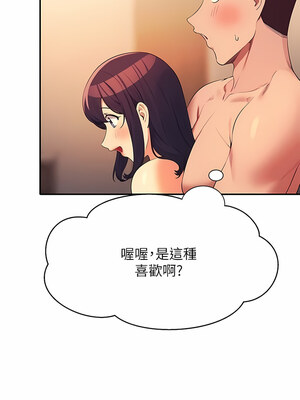 [韩漫] 谁说理组没正妹？ 1-150 [完结]_2815