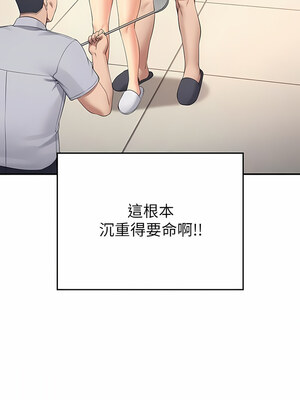 [韩漫] 谁说理组没正妹？ 1-150 [完结]_2819