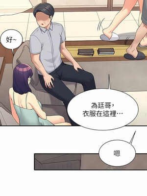 [韩漫] 谁说理组没正妹？ 1-150 [完结]_2821