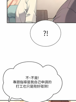 [韩漫] 谁说理组没正妹？ 1-150 [完结]_2822