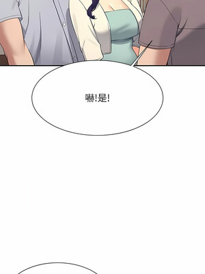 [韩漫] 谁说理组没正妹？ 1-150 [完结]_2826