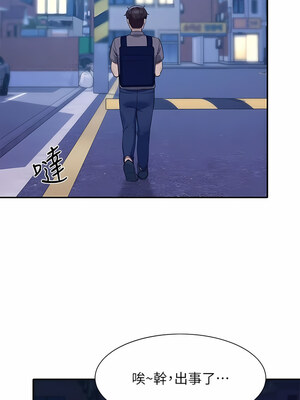 [韩漫] 谁说理组没正妹？ 1-150 [完结]_2828