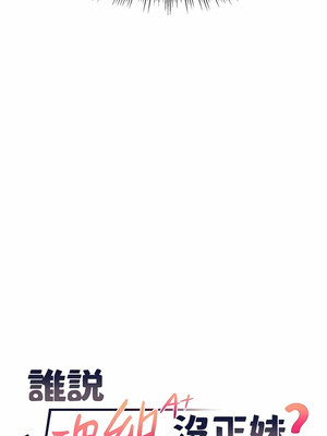 [韩漫] 谁说理组没正妹？ 1-150 [完结]_2830