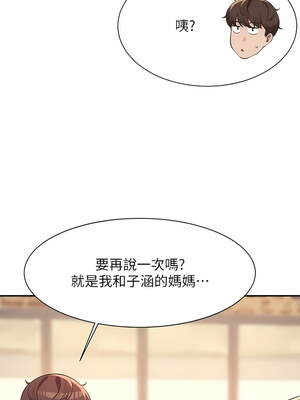 [韩漫] 谁说理组没正妹？ 1-150 [完结]_2832