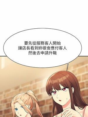 [韩漫] 谁说理组没正妹？ 1-150 [完结]_2833