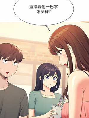 [韩漫] 谁说理组没正妹？ 1-150 [完结]_2834