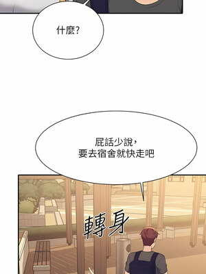 [韩漫] 谁说理组没正妹？ 1-150 [完结]_2837