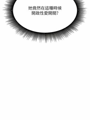 [韩漫] 谁说理组没正妹？ 1-150 [完结]_2840