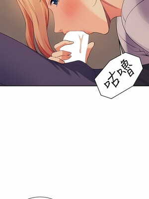 [韩漫] 谁说理组没正妹？ 1-150 [完结]_2843