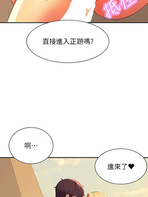 [韩漫] 谁说理组没正妹？ 1-150 [完结]_2846