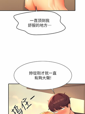 [韩漫] 谁说理组没正妹？ 1-150 [完结]_2852