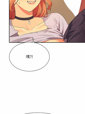 [韩漫] 谁说理组没正妹？ 1-150 [完结]_2854