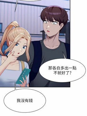 [韩漫] 谁说理组没正妹？ 1-150 [完结]_2856