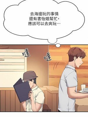 [韩漫] 谁说理组没正妹？ 1-150 [完结]_2858