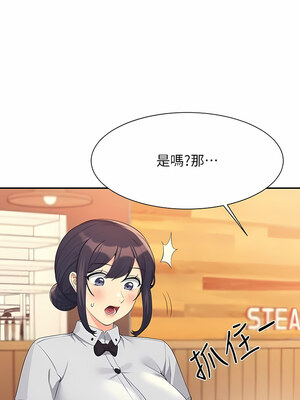 [韩漫] 谁说理组没正妹？ 1-150 [完结]_2862