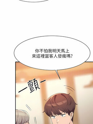 [韩漫] 谁说理组没正妹？ 1-150 [完结]_2867