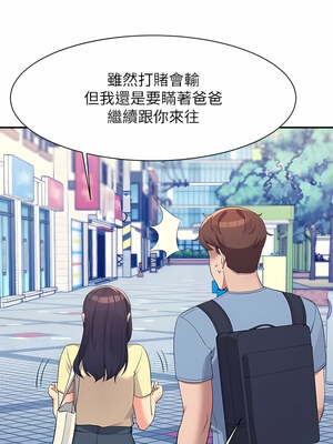 [韩漫] 谁说理组没正妹？ 1-150 [完结]_2868