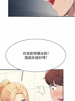 [韩漫] 谁说理组没正妹？ 1-150 [完结]_2873