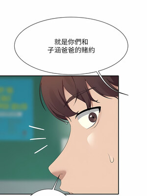 [韩漫] 谁说理组没正妹？ 1-150 [完结]_2876