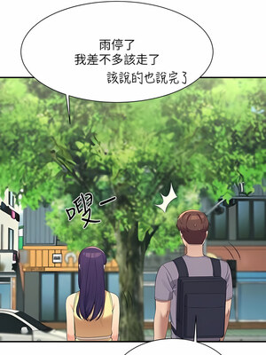 [韩漫] 谁说理组没正妹？ 1-150 [完结]_2877